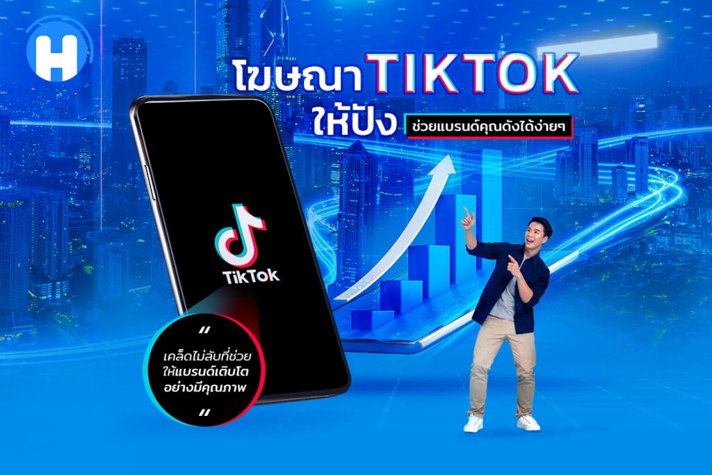 Tiktok Ads