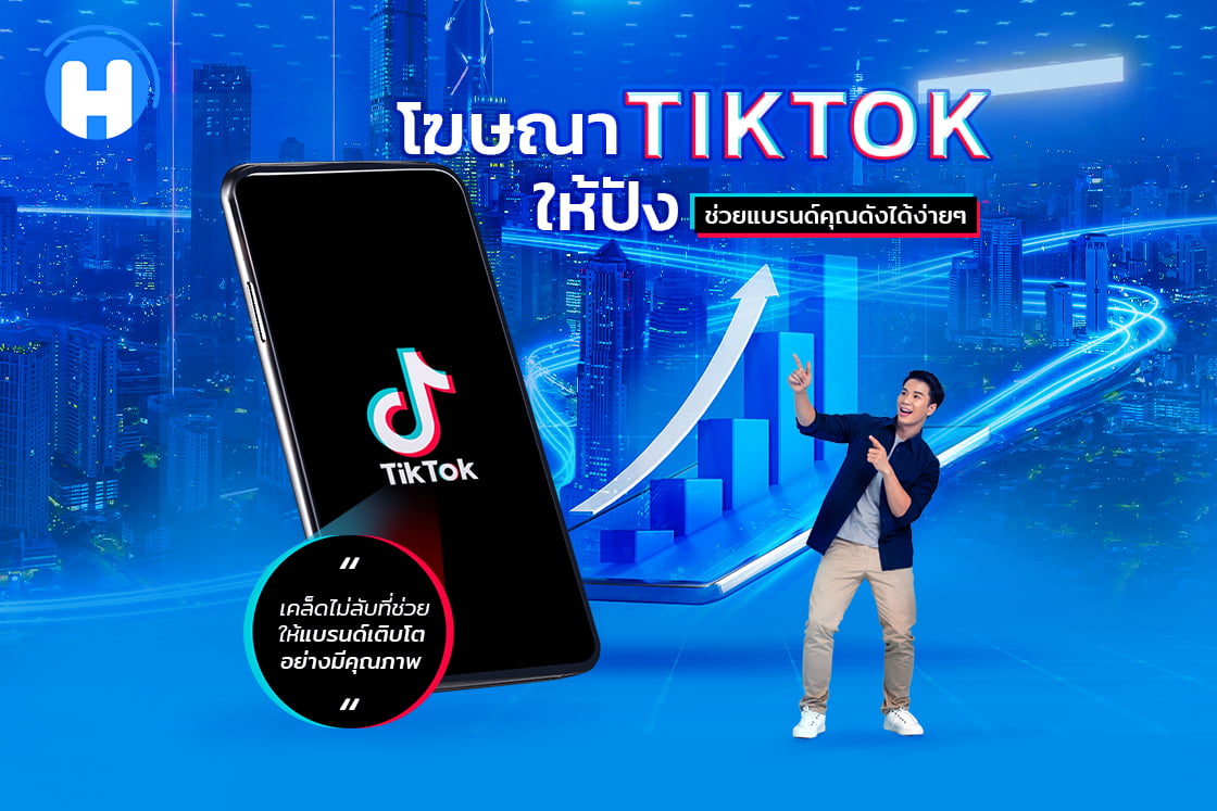 Tiktok Ads