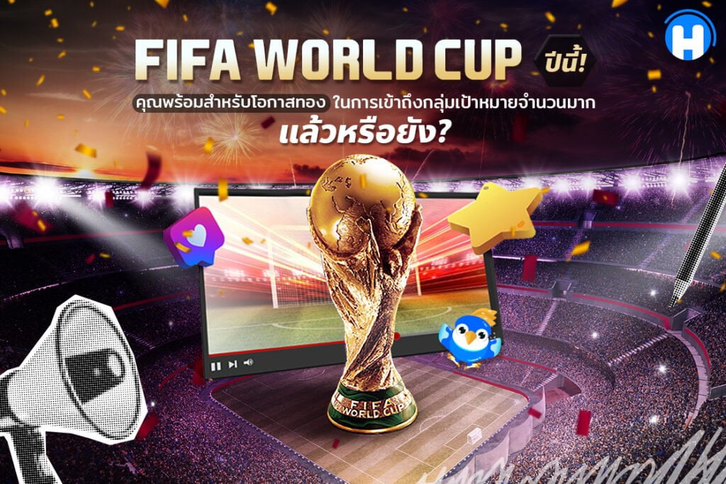 fifa world cup