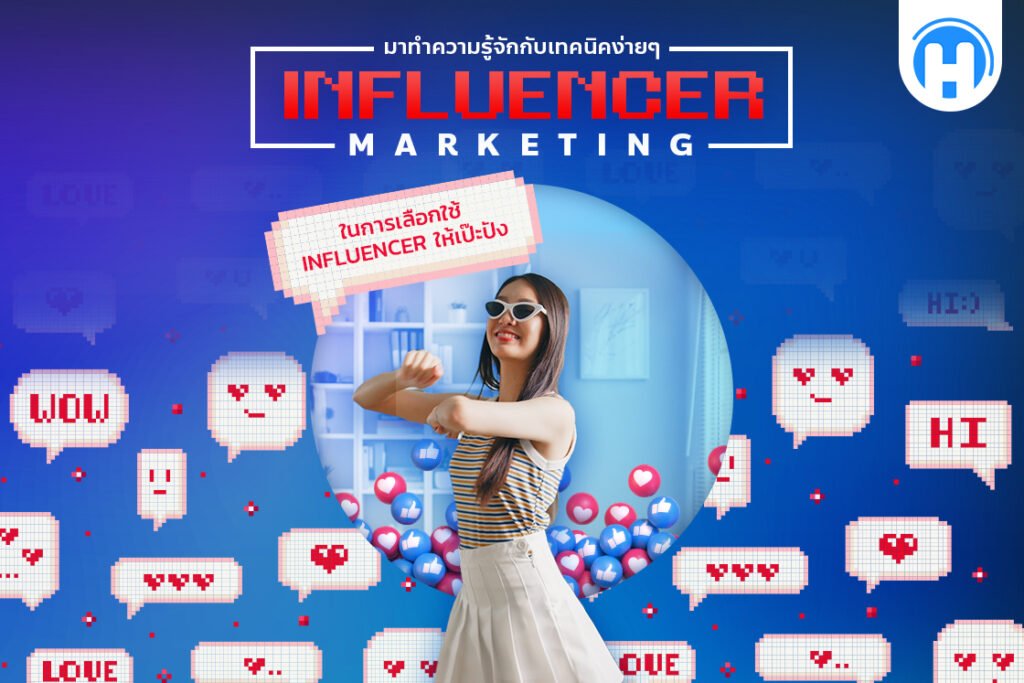 influencer