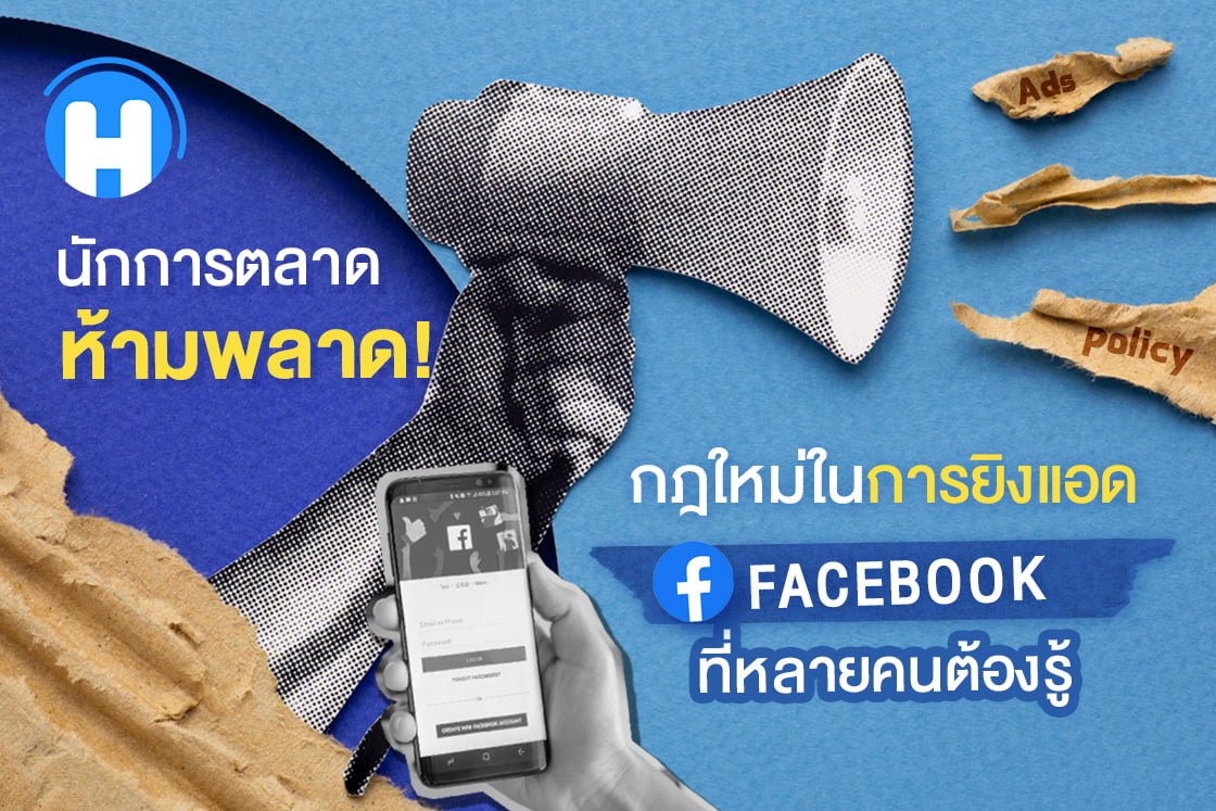 facebook new ads policy