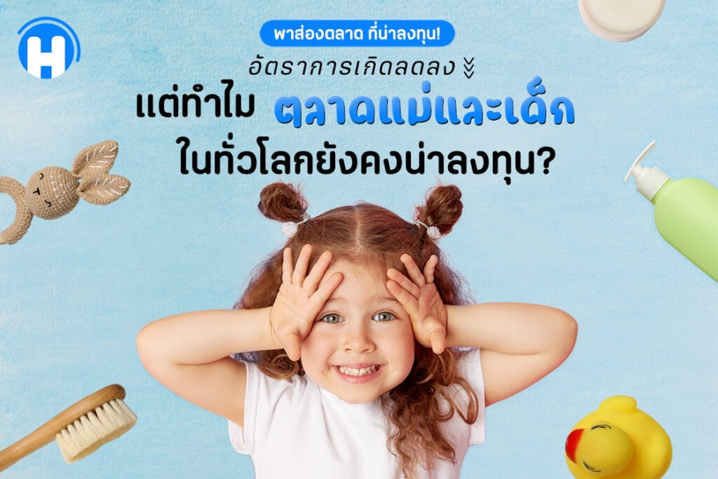 kid market