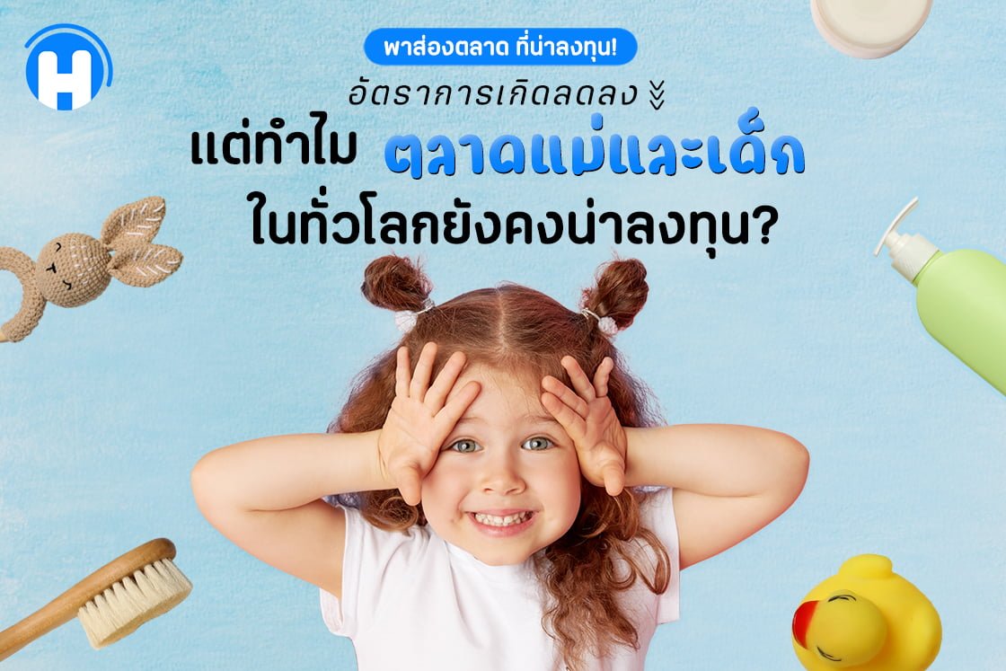 kid market