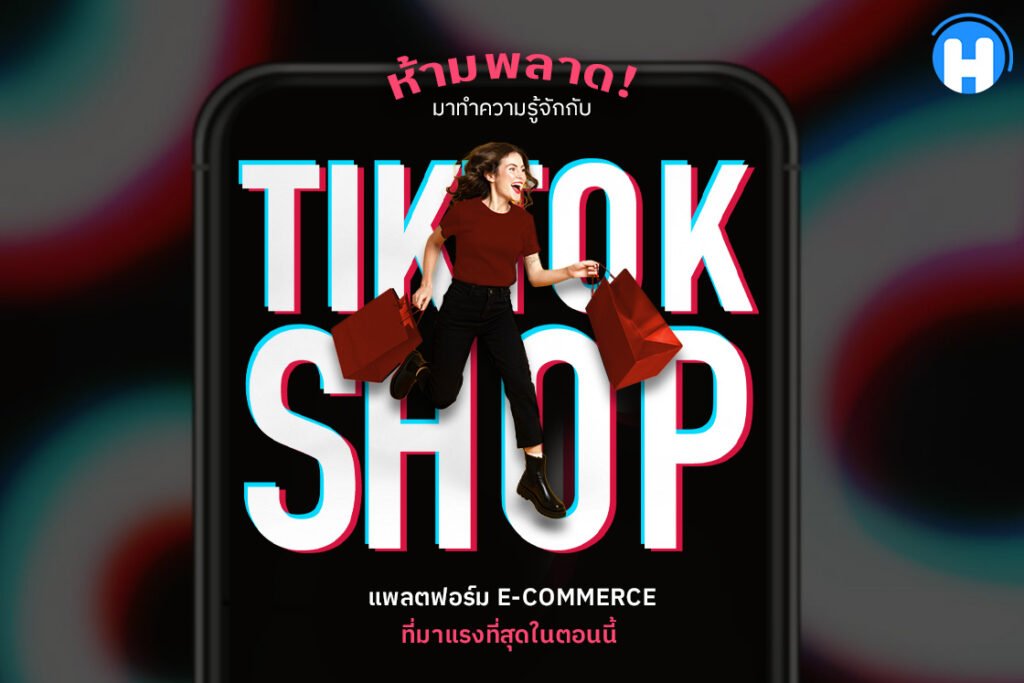 tiktok shop