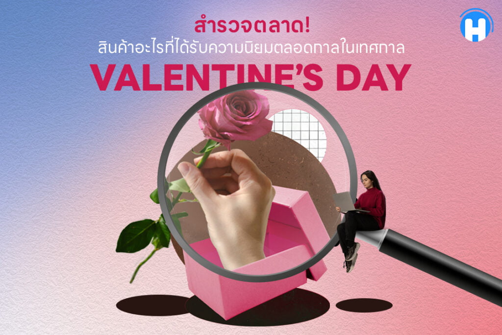 valentine