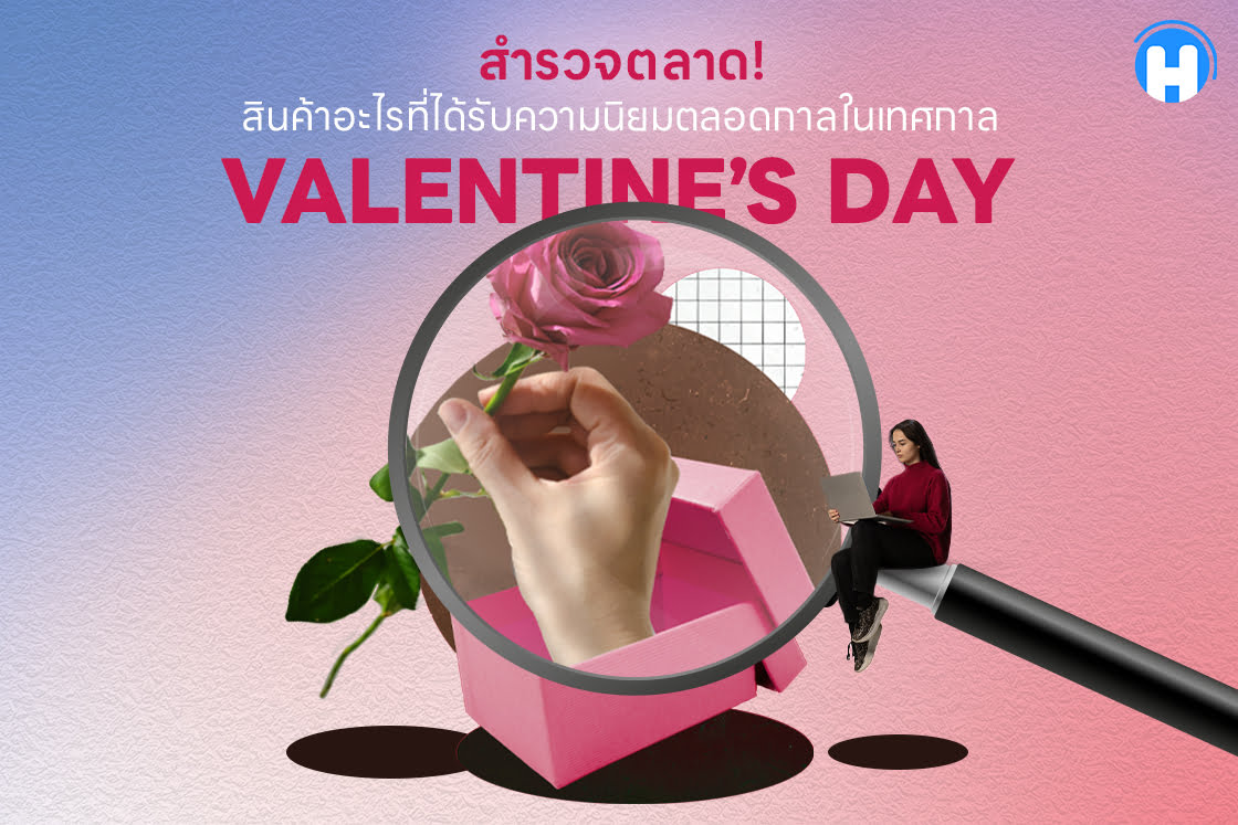 valentine