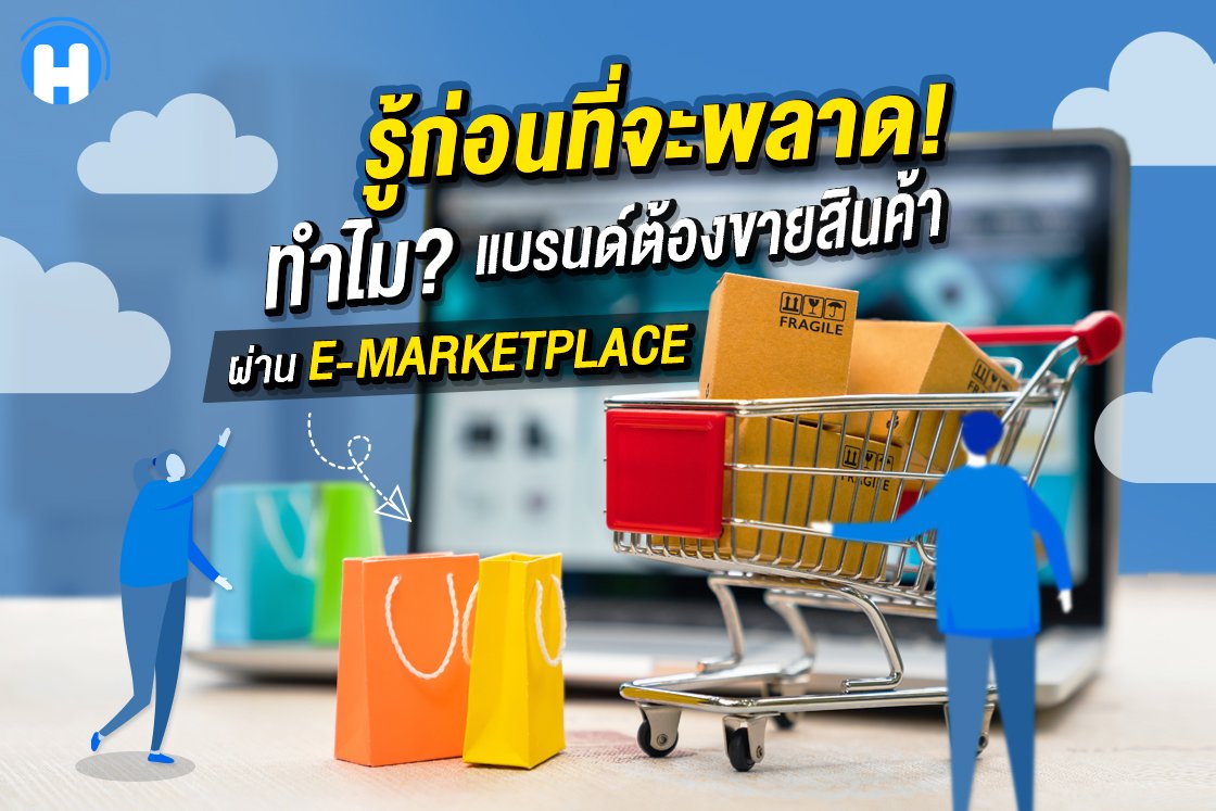 E-Marketplace