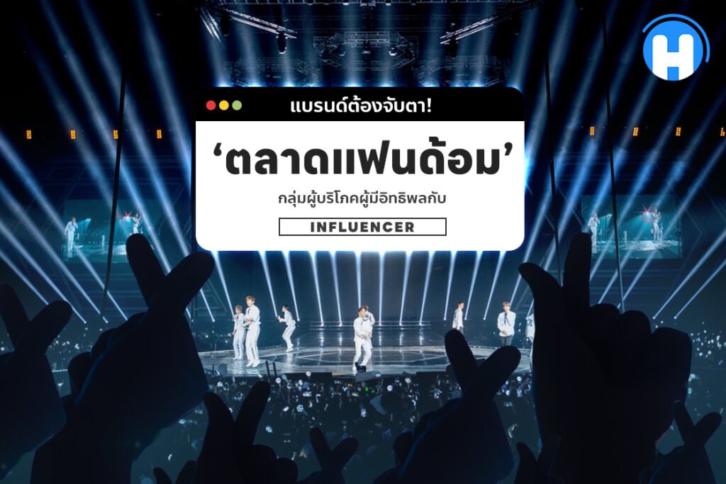 fandom-influencer-market