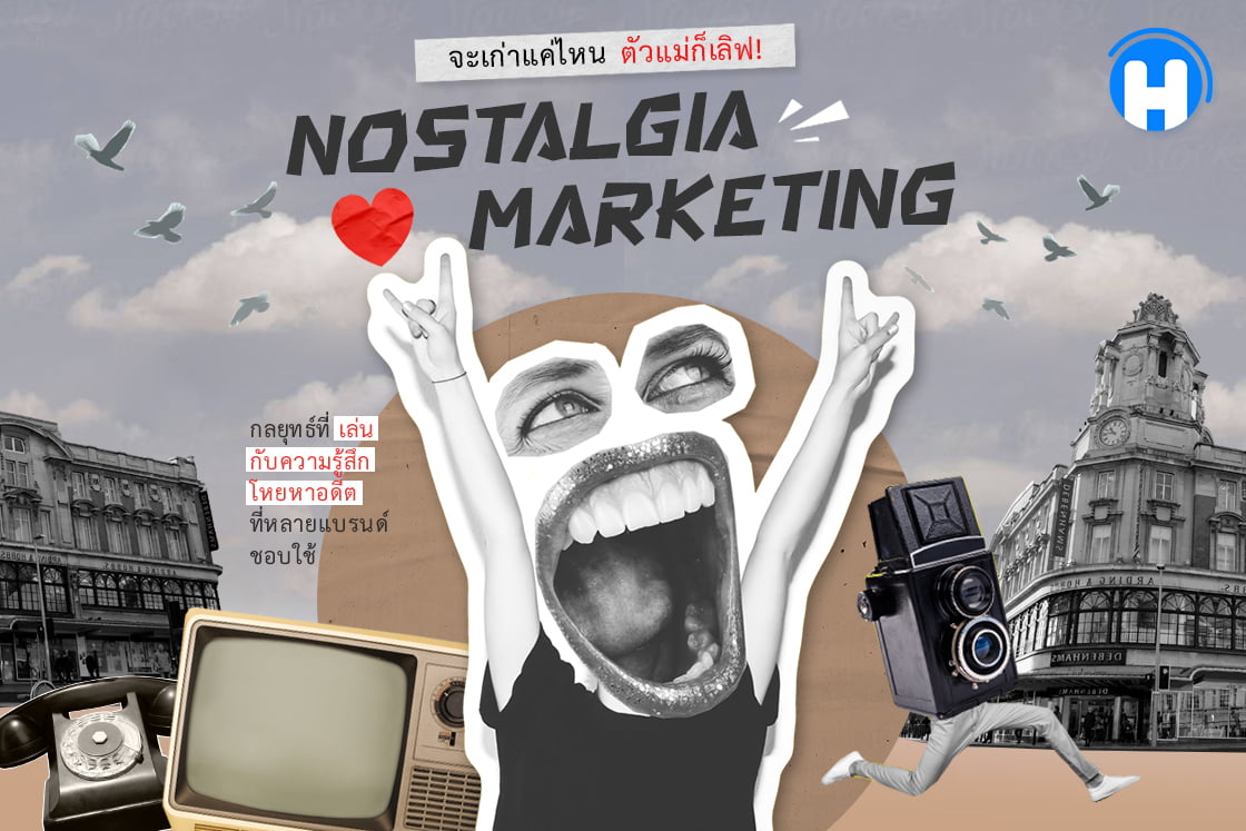 Nostalgia Marketing