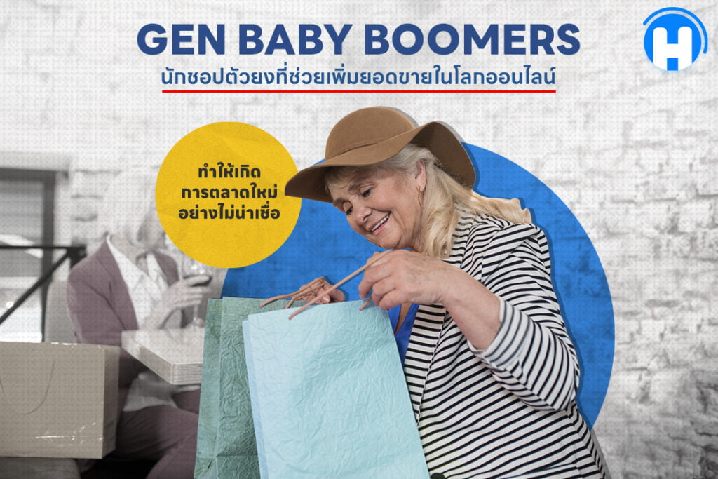 baby boomers