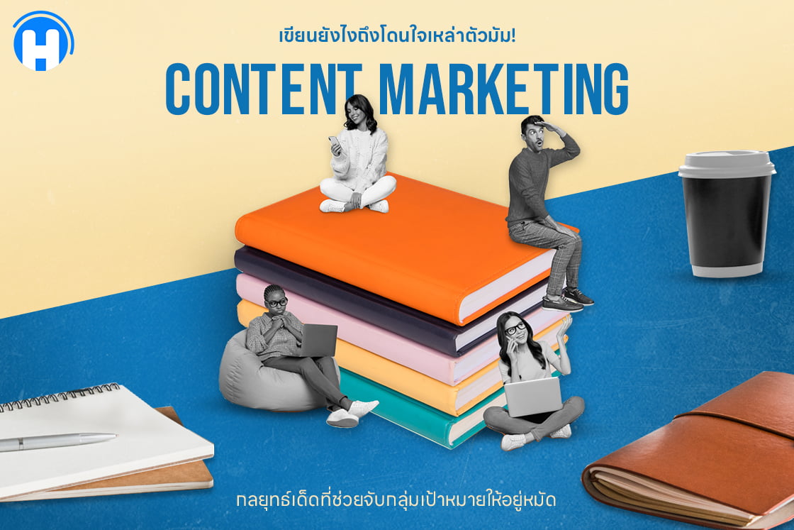 Content Marketing