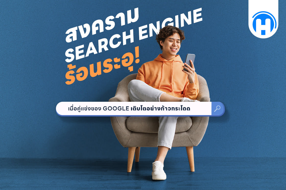 search-engine