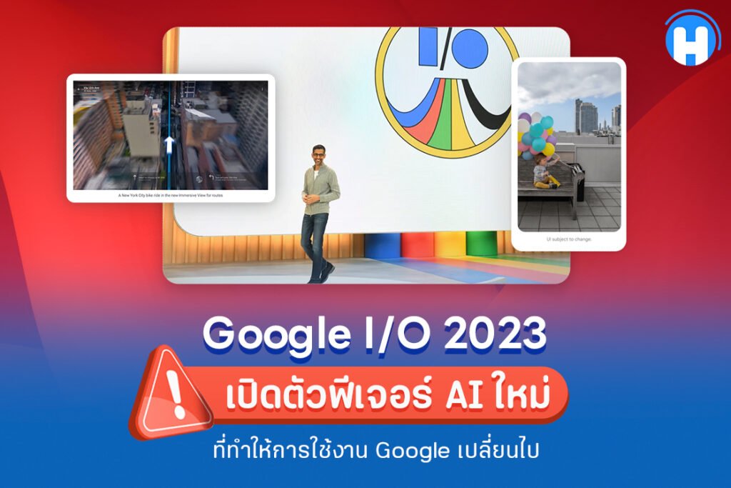 google-i-o-2023