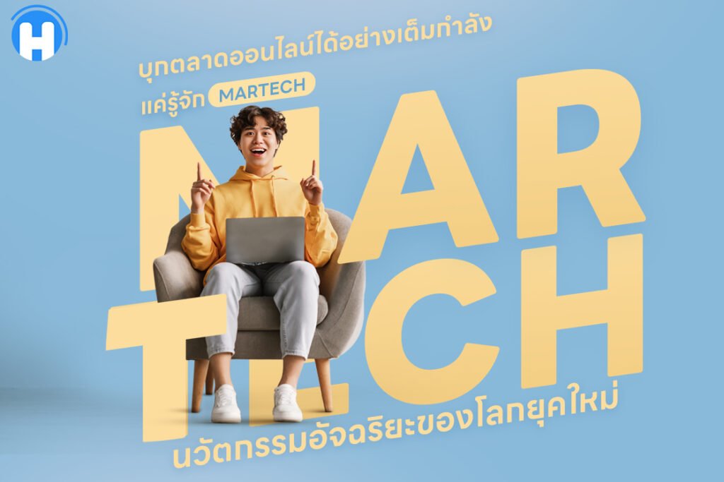 MarTech