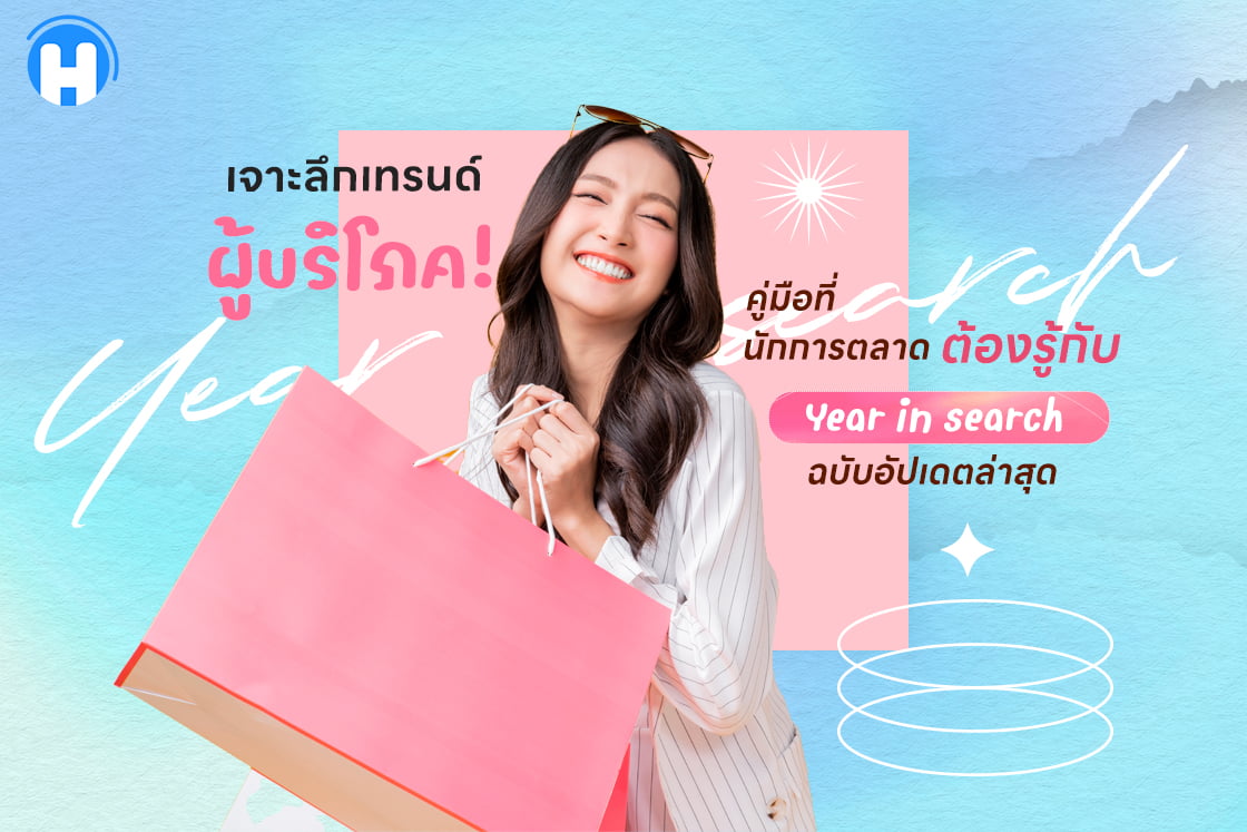 year-in-search