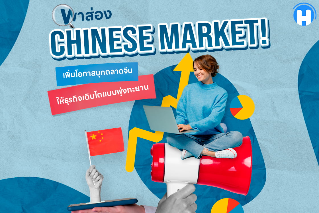 chinese-market