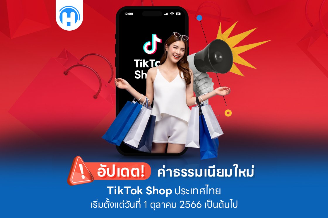 TikTok Shop