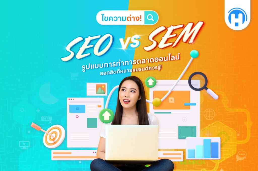 SEO-vs-SEM
