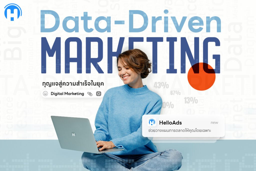 Data-Driven Marketing
