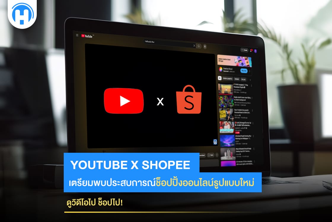 YouTube X Shopee Collaboration on a Laptop Screen – A New Online Shopping Experience.