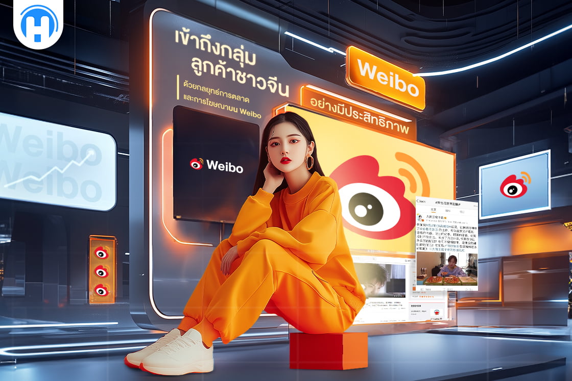 หญิงสาวนั่งในชุดกีฬาโทนสีส้มด้านหน้าจอ Weibo ที่มีข้อความแสดงการเข้าถึงลูกค้าชาวจีนผ่านการตลาดบนแพลตฟอร์ม Weibo